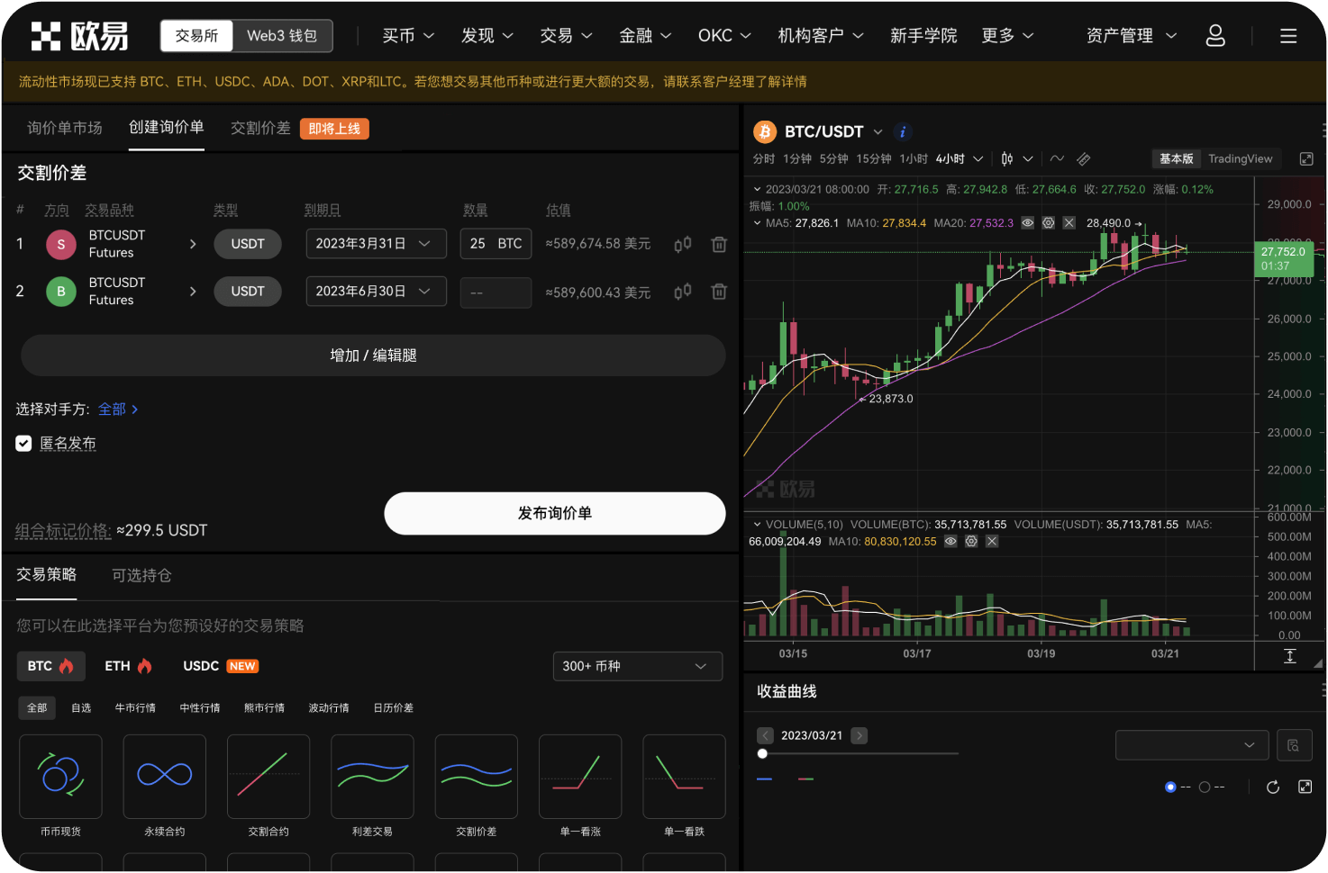 如何利用导航站查找支持特定区块链的交易所